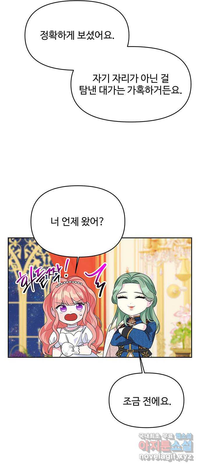 사람은 고쳐 쓰는 게 아니야! 87화 36