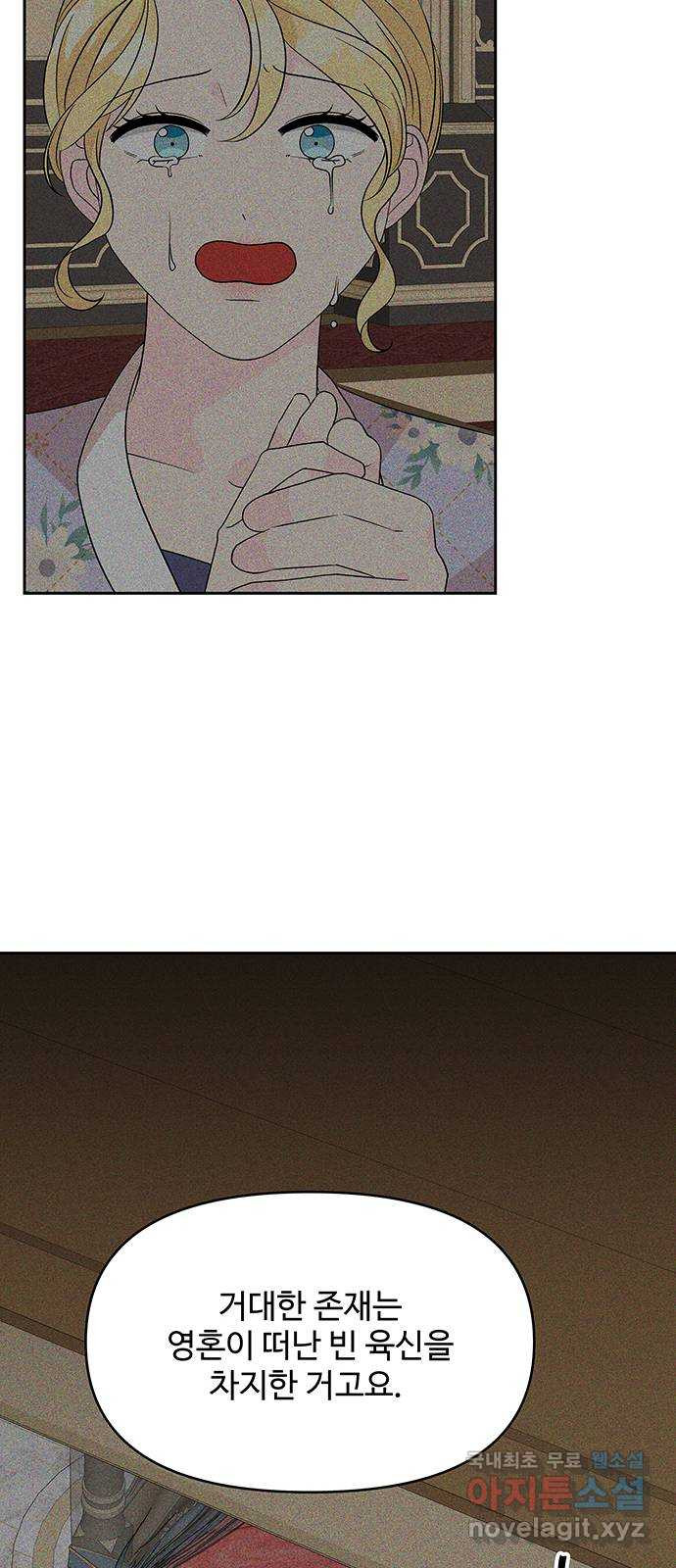 사람은 고쳐 쓰는 게 아니야! 87화 39