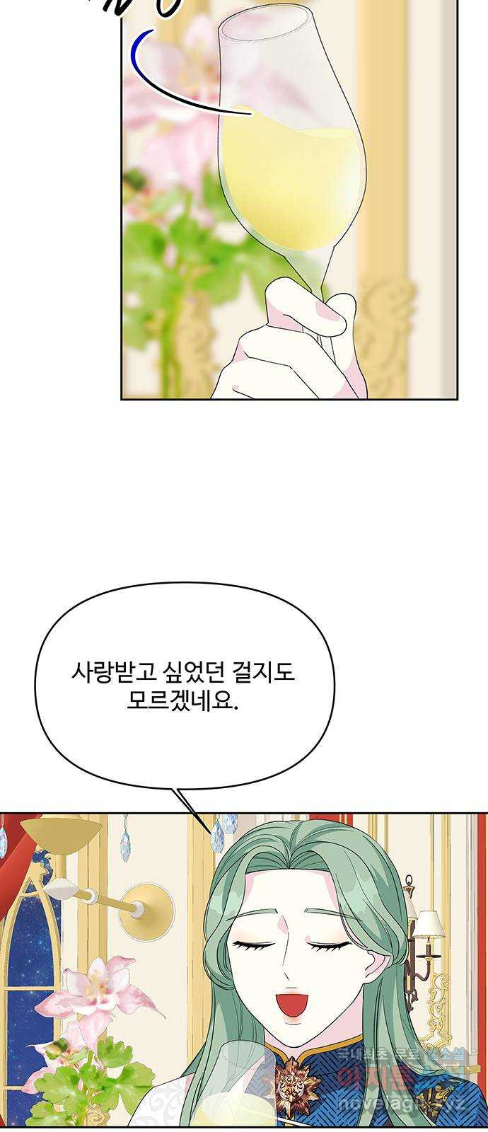 사람은 고쳐 쓰는 게 아니야! 87화 41
