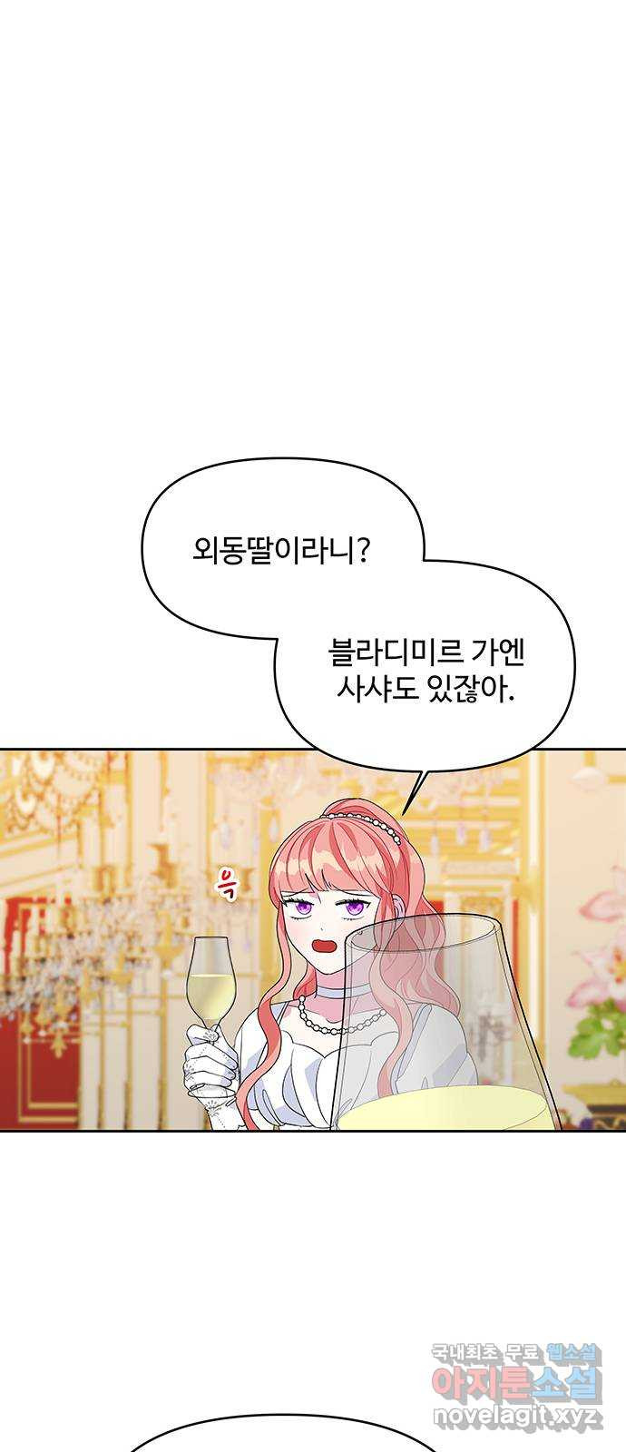 사람은 고쳐 쓰는 게 아니야! 87화 42