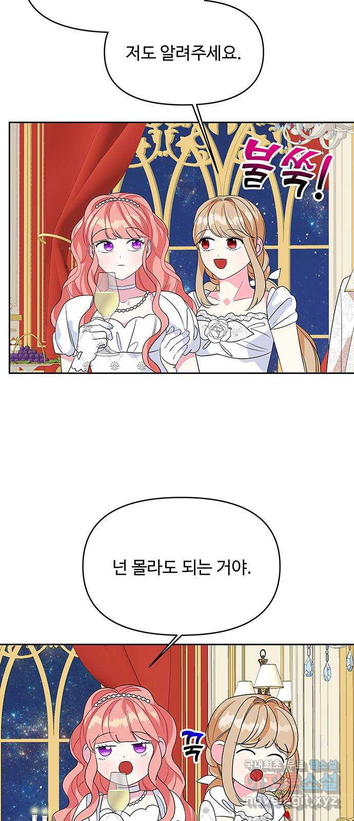 사람은 고쳐 쓰는 게 아니야! 87화 44