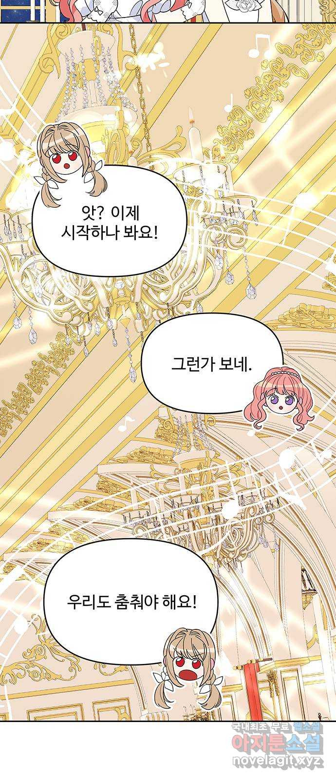 사람은 고쳐 쓰는 게 아니야! 87화 45