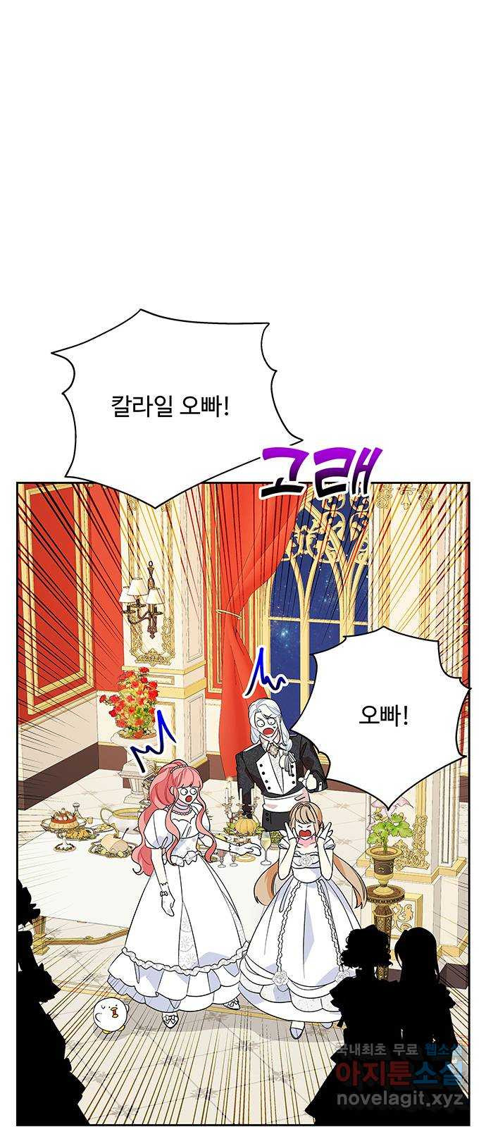 사람은 고쳐 쓰는 게 아니야! 87화 46