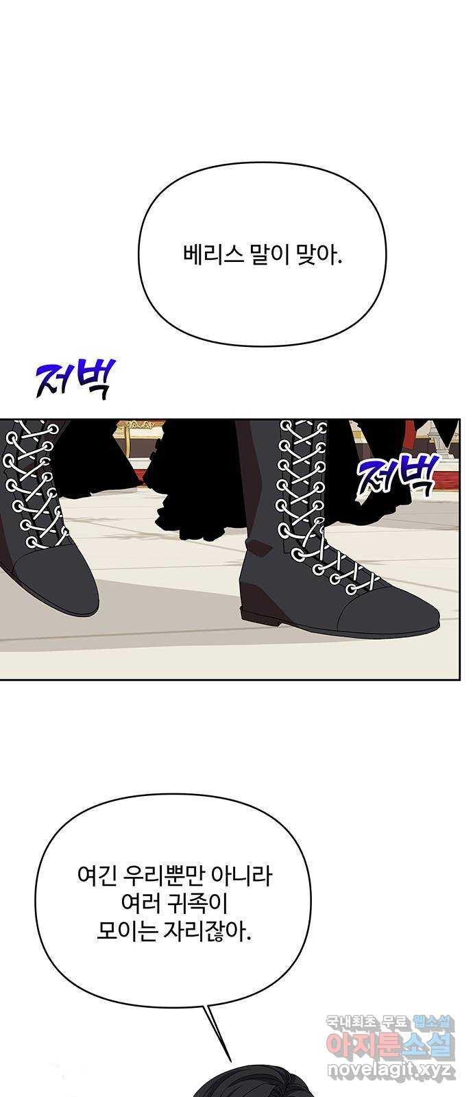 사람은 고쳐 쓰는 게 아니야! 87화 48