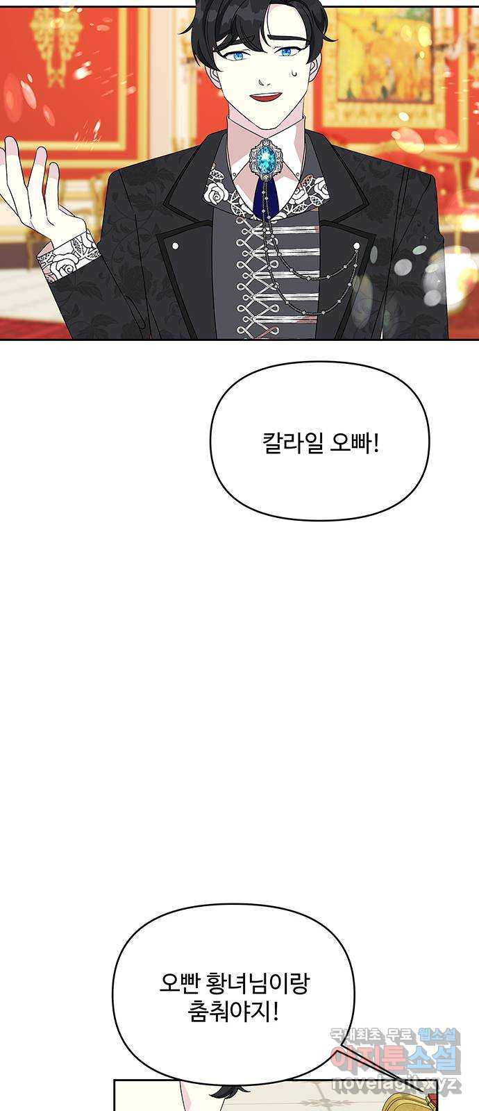 사람은 고쳐 쓰는 게 아니야! 87화 49