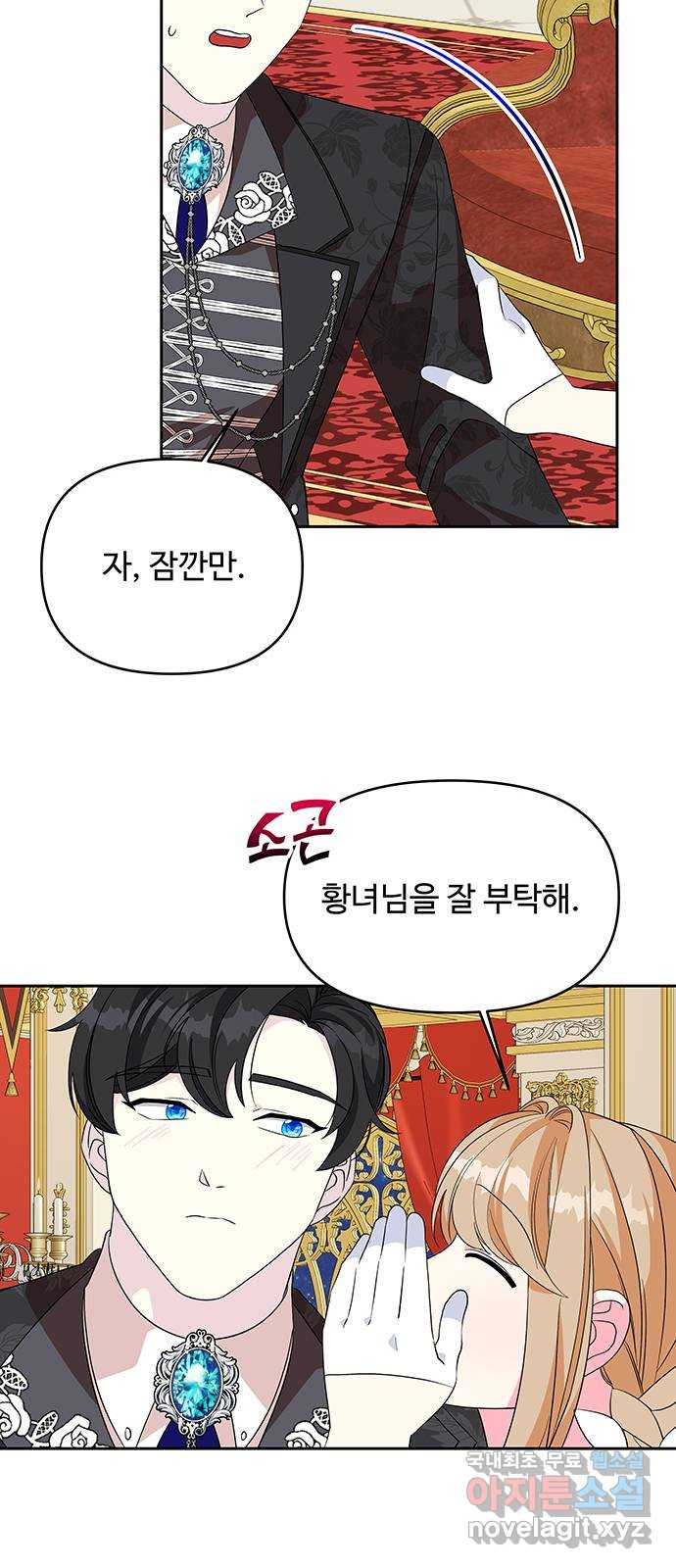 사람은 고쳐 쓰는 게 아니야! 87화 50
