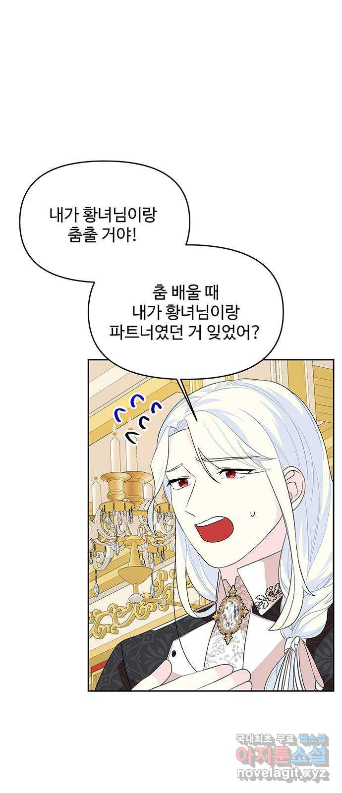 사람은 고쳐 쓰는 게 아니야! 87화 51