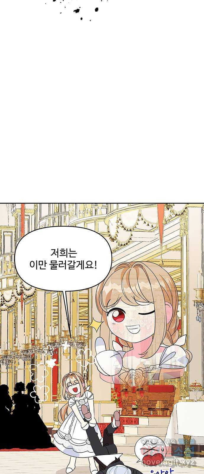 사람은 고쳐 쓰는 게 아니야! 87화 53