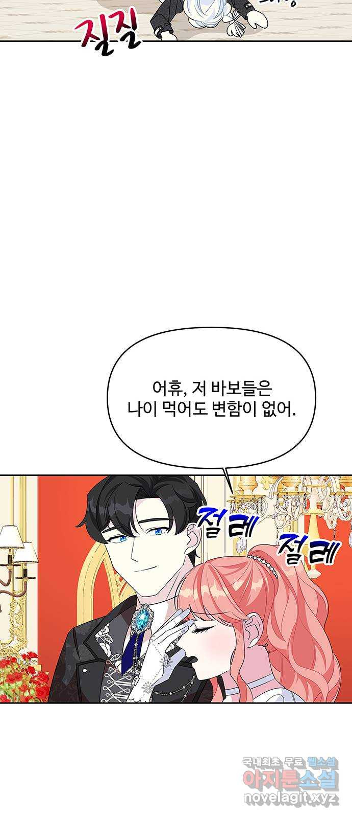 사람은 고쳐 쓰는 게 아니야! 87화 54