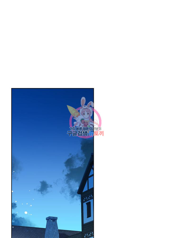 악녀인데, 엄마가 되어버렸다 15화 1