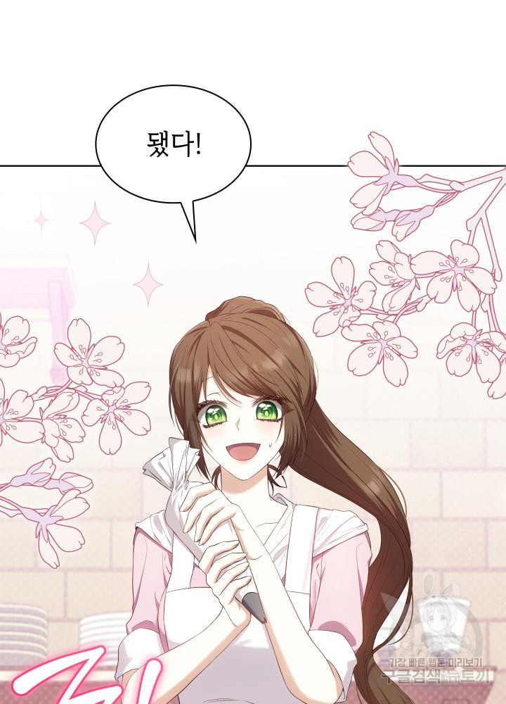 악녀인데, 엄마가 되어버렸다 15화 4