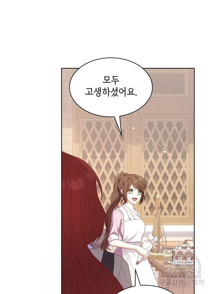 악녀인데, 엄마가 되어버렸다 15화 6