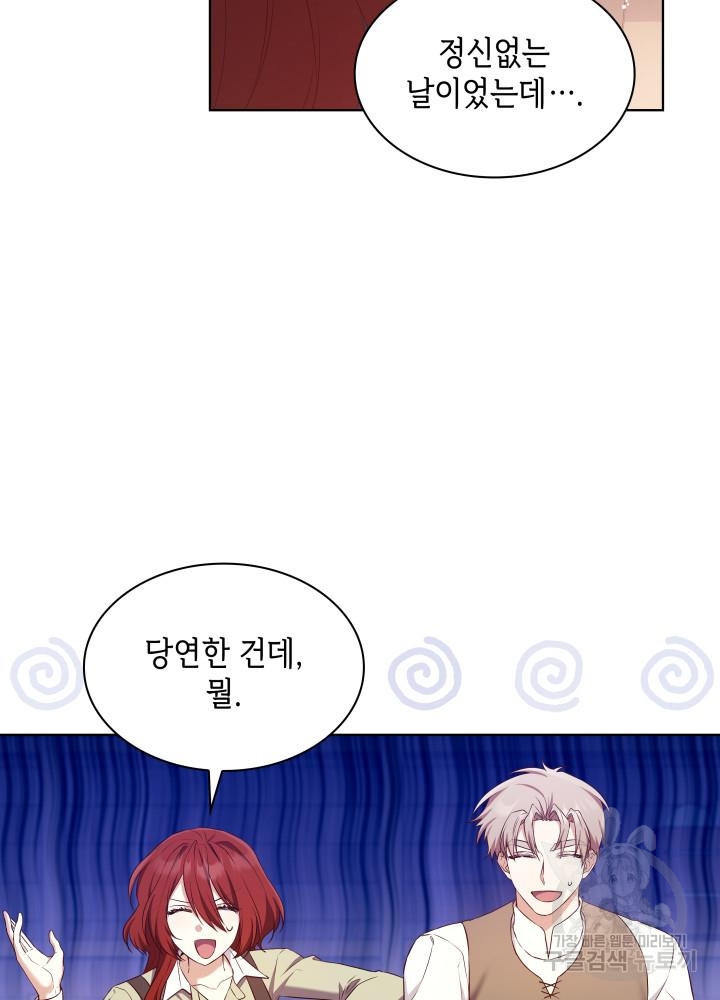 악녀인데, 엄마가 되어버렸다 15화 7