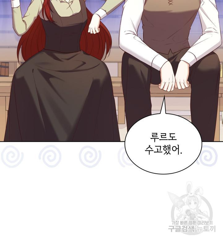 악녀인데, 엄마가 되어버렸다 15화 8