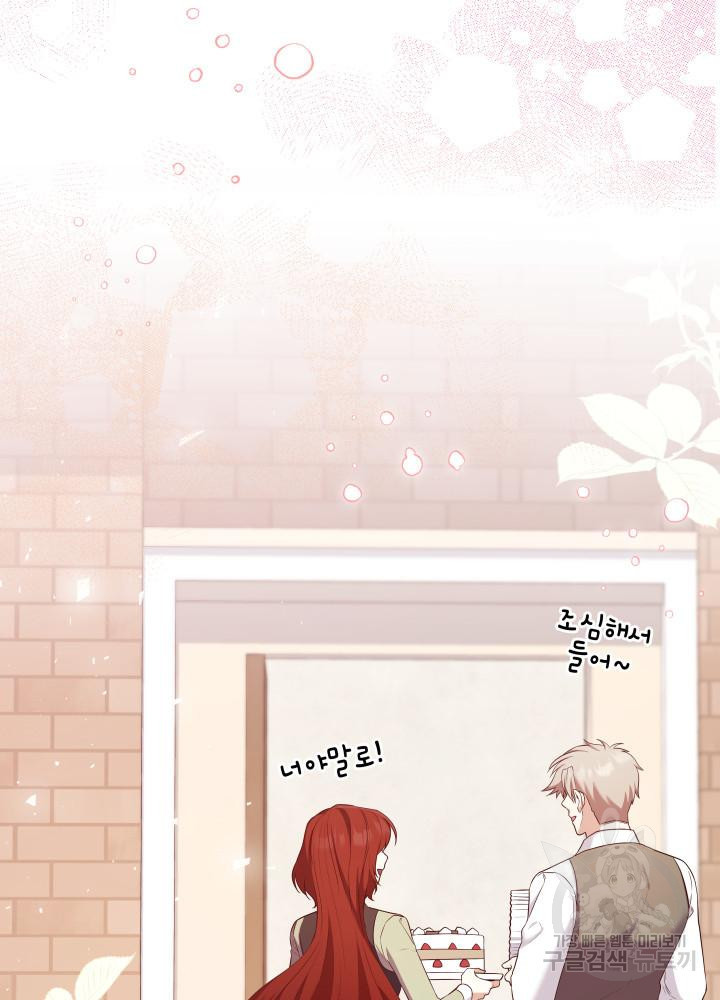 악녀인데, 엄마가 되어버렸다 15화 10