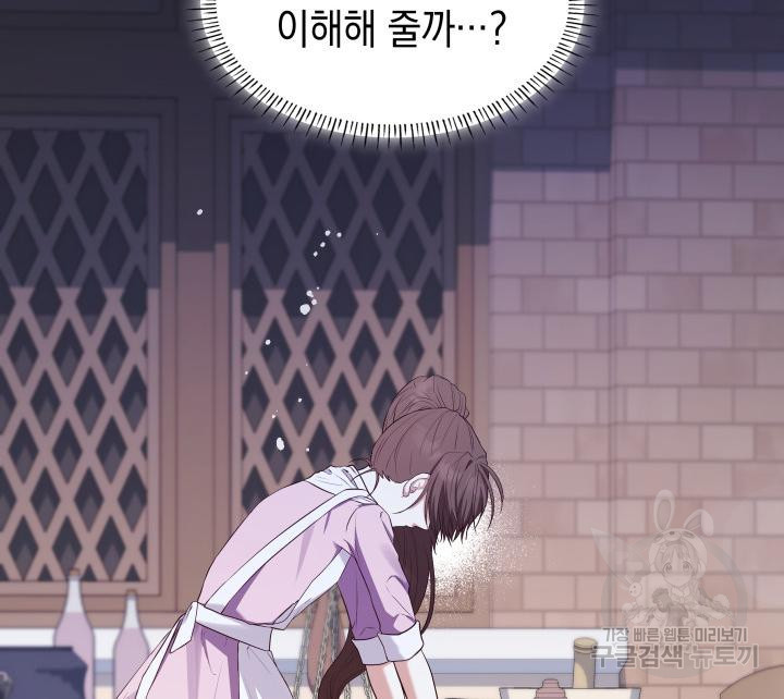 악녀인데, 엄마가 되어버렸다 15화 16