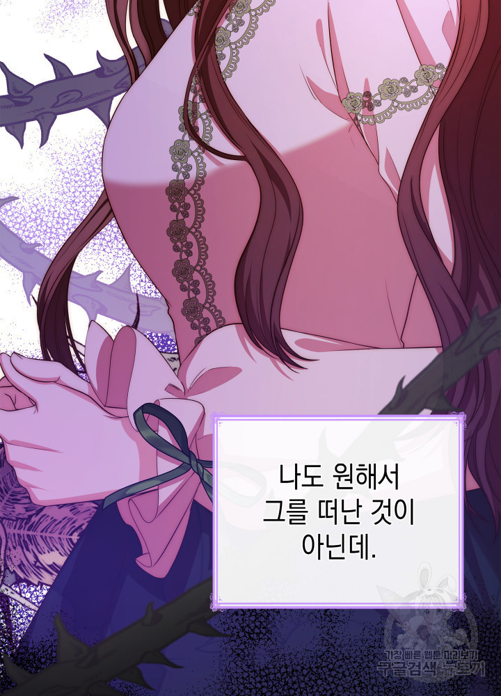 악녀인데, 엄마가 되어버렸다 20화 14