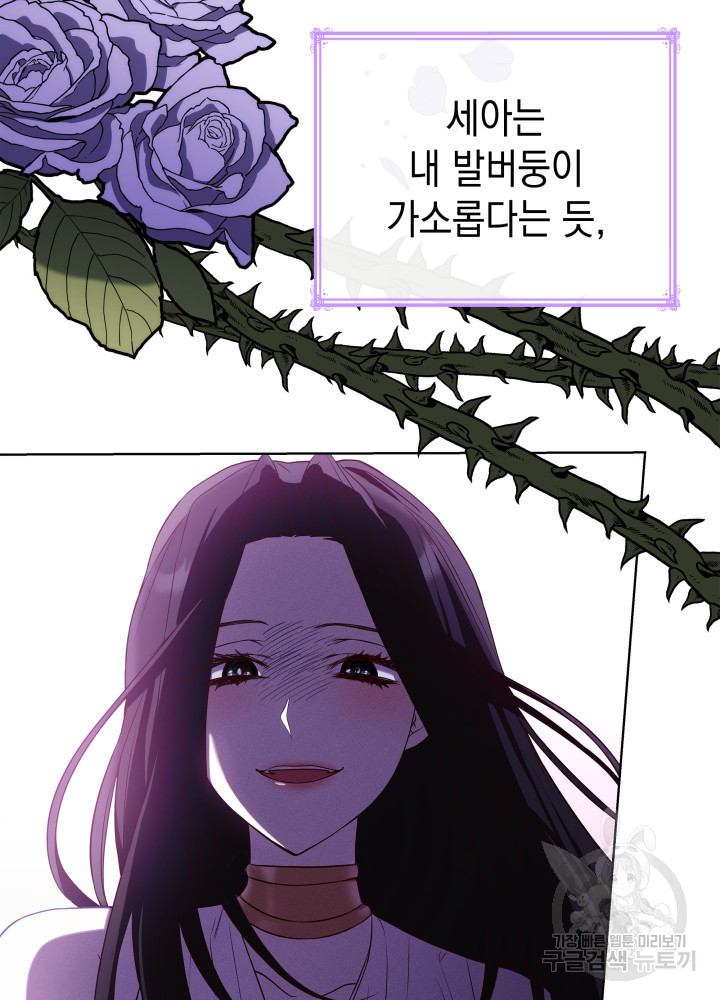 악녀인데, 엄마가 되어버렸다 20화 18