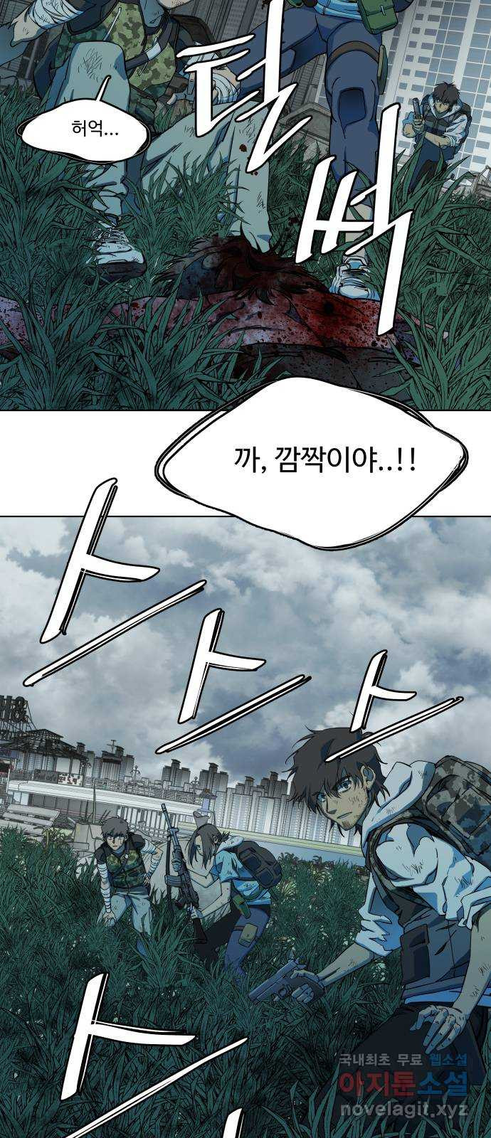 평행도시 18장 (3)_목적지 5