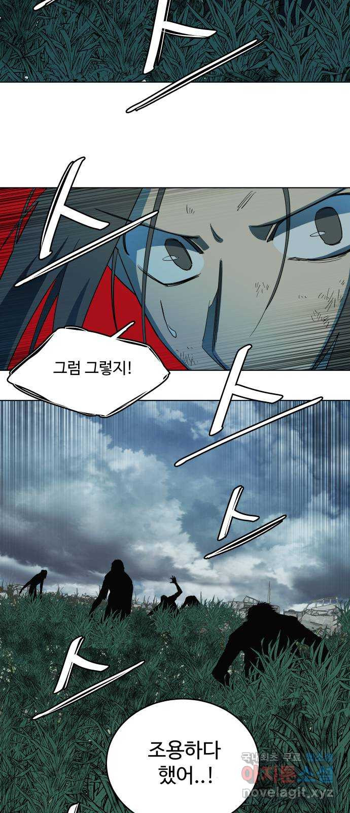 평행도시 18장 (3)_목적지 6