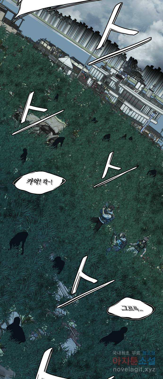 평행도시 18장 (3)_목적지 9