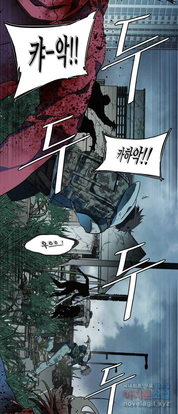 평행도시 18장 (3)_목적지 12