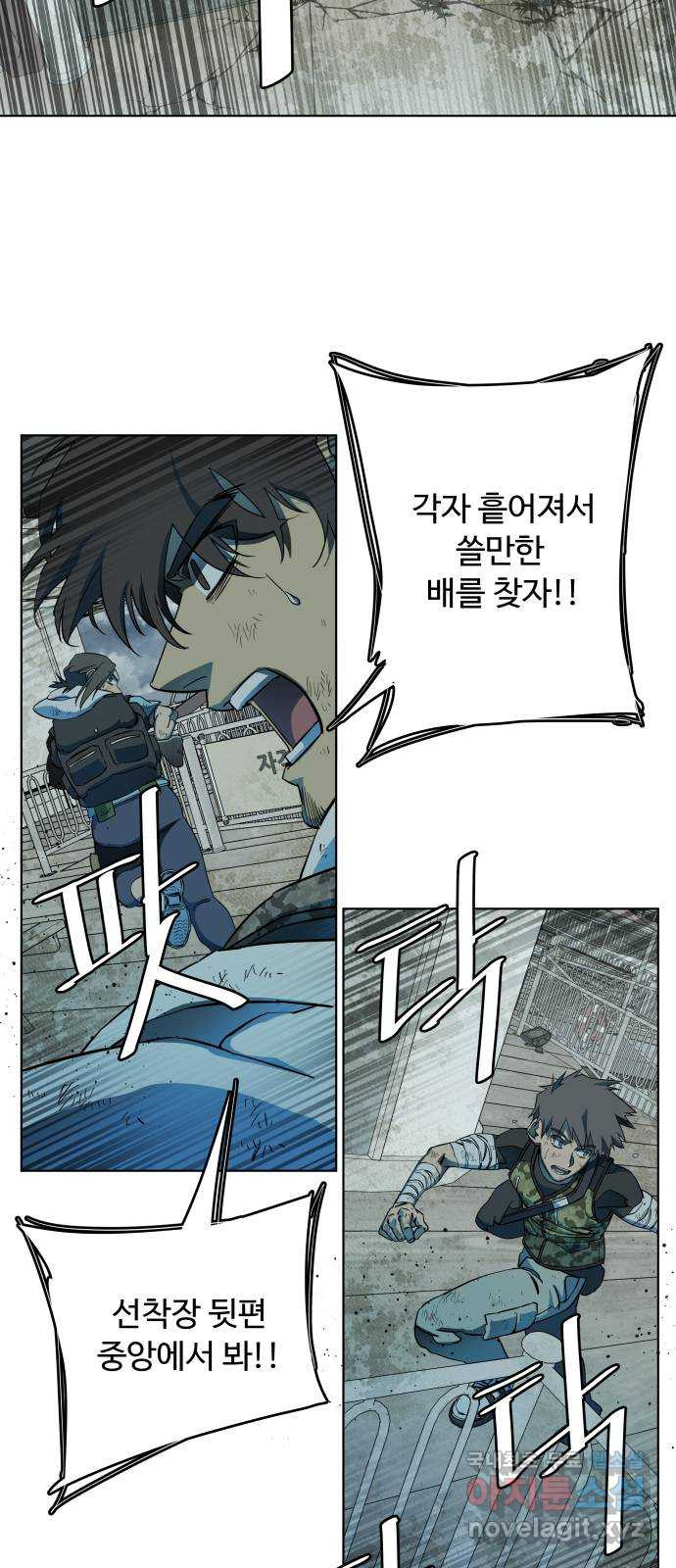 평행도시 18장 (3)_목적지 15