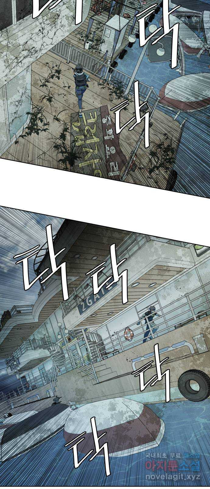 평행도시 18장 (3)_목적지 18