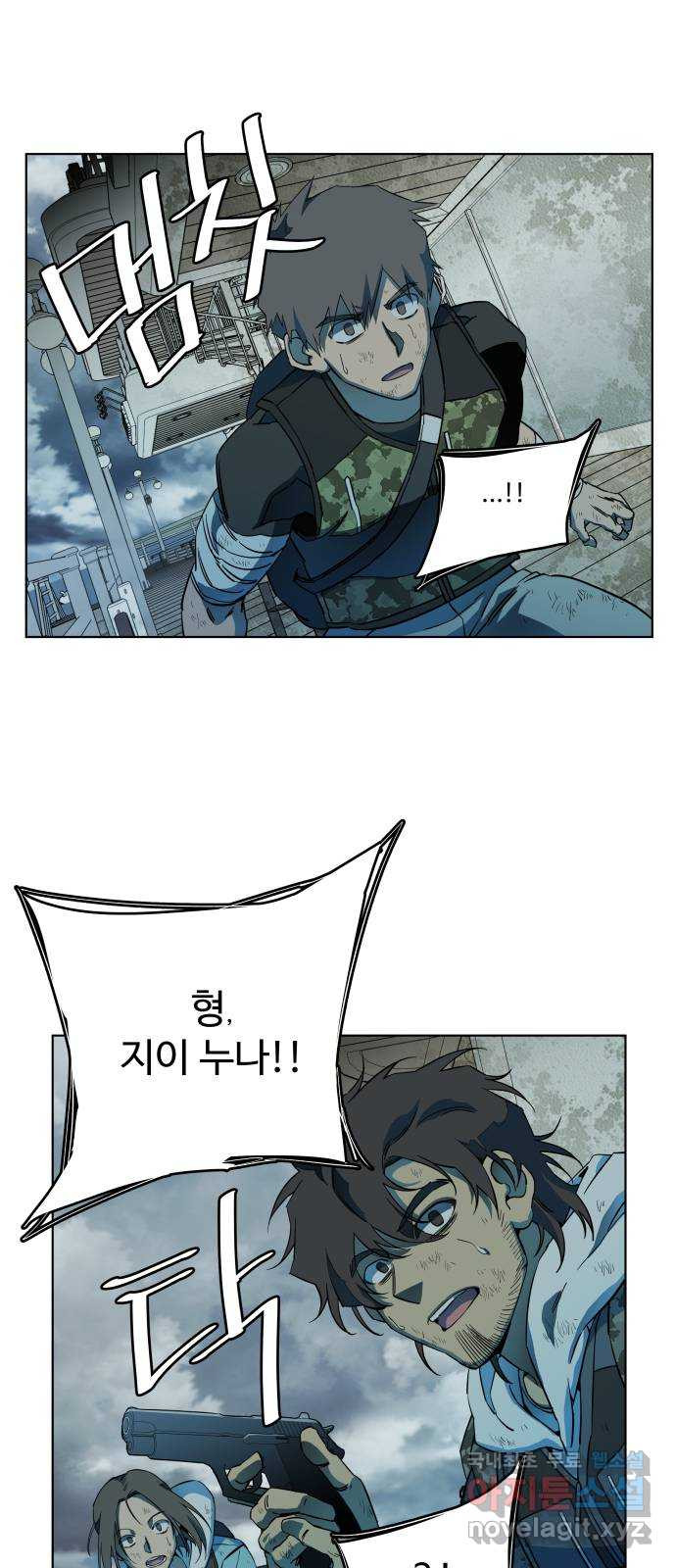 평행도시 18장 (3)_목적지 19