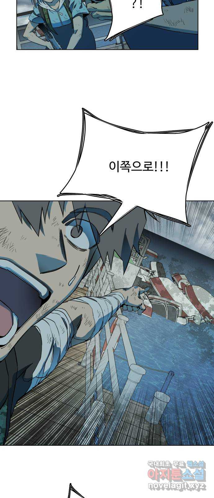 평행도시 18장 (3)_목적지 20