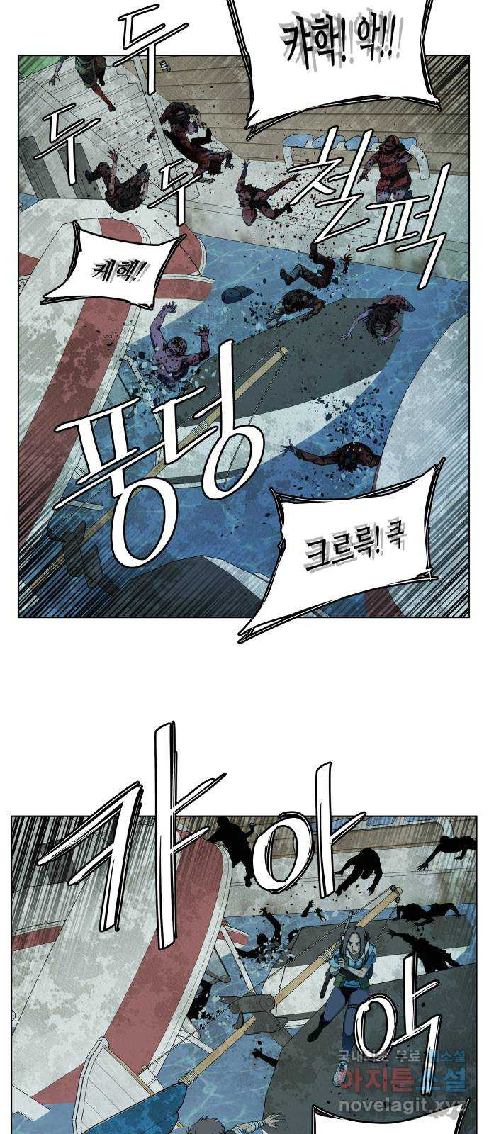 평행도시 18장 (3)_목적지 26