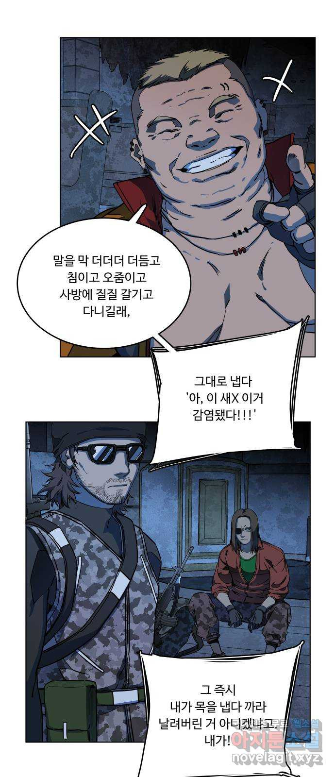 평행도시 18장 (3)_목적지 42