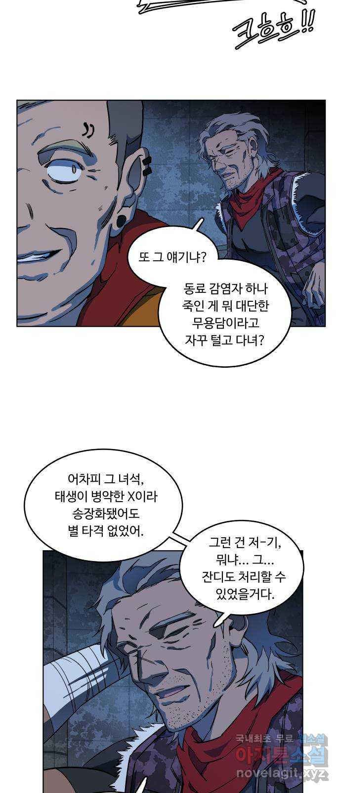 평행도시 18장 (3)_목적지 43