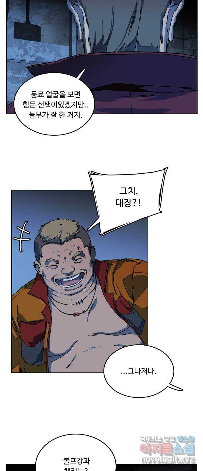 평행도시 18장 (3)_목적지 46