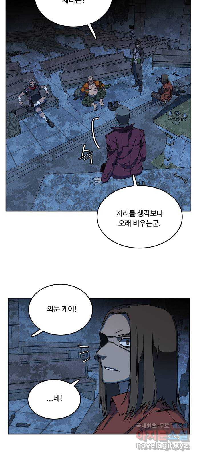 평행도시 18장 (3)_목적지 47