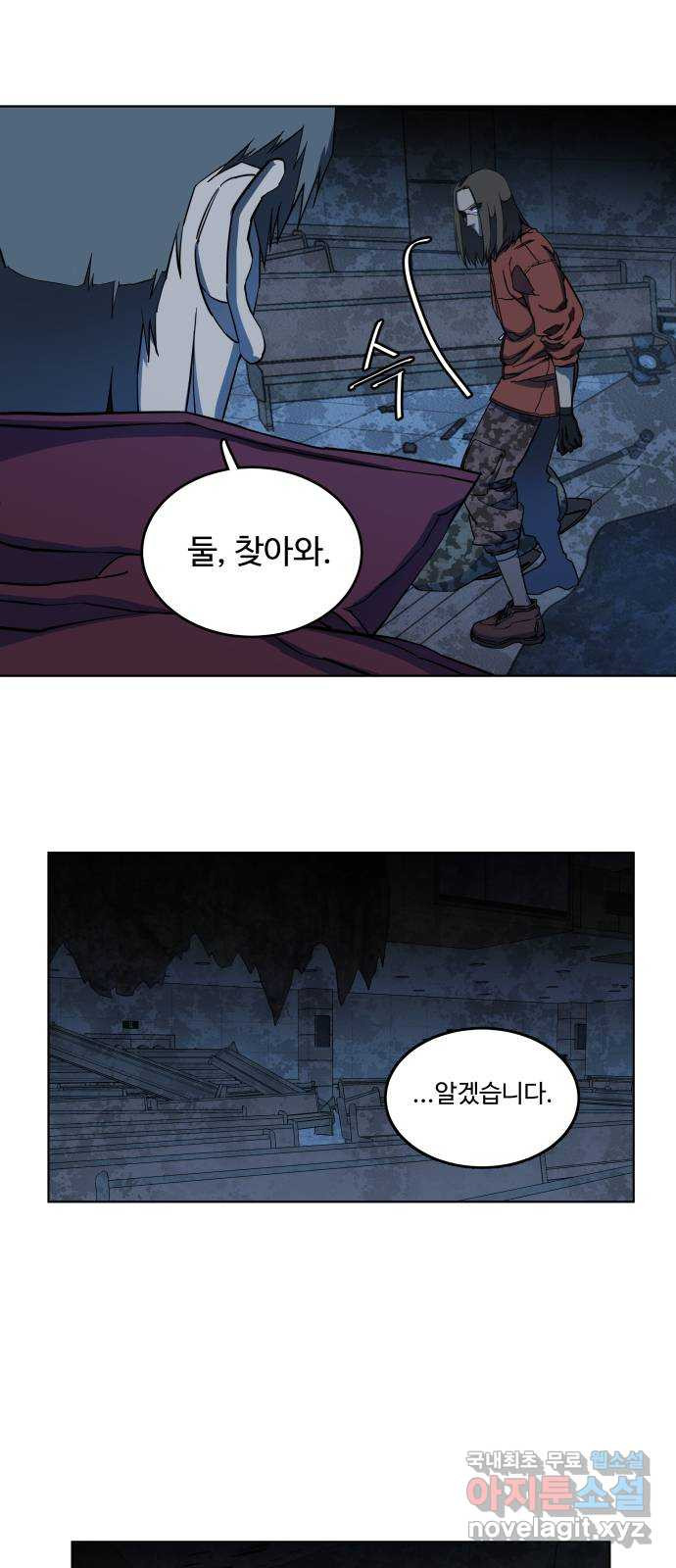 평행도시 18장 (3)_목적지 48