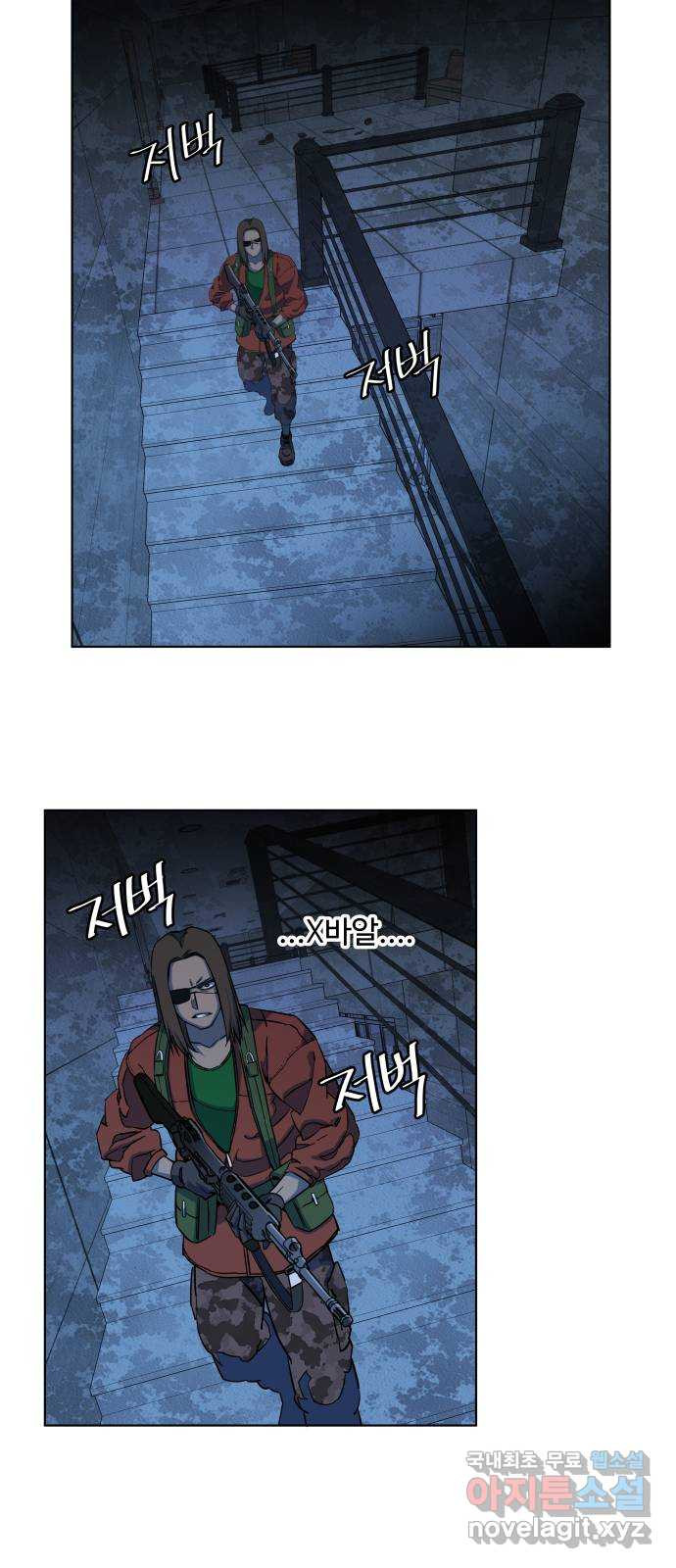 평행도시 18장 (3)_목적지 49