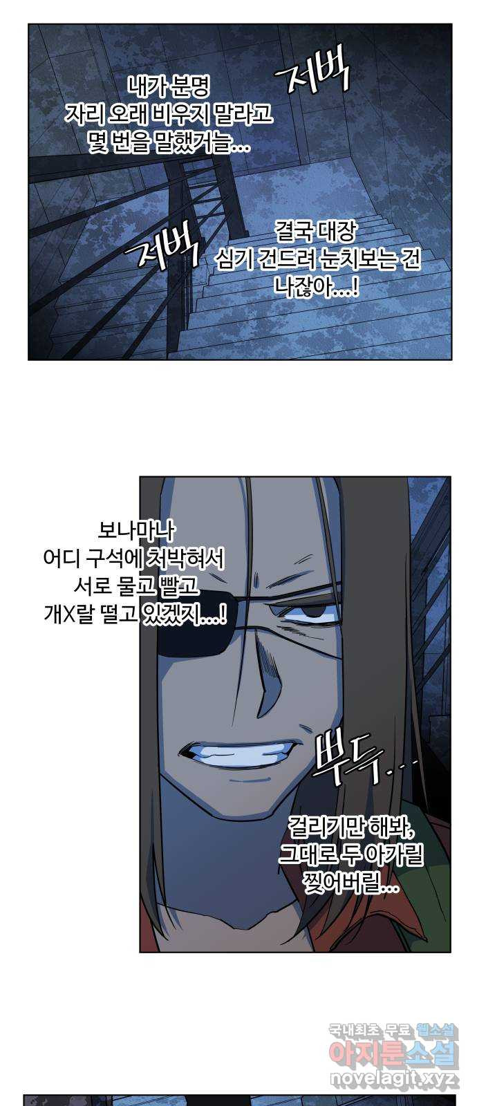 평행도시 18장 (3)_목적지 50