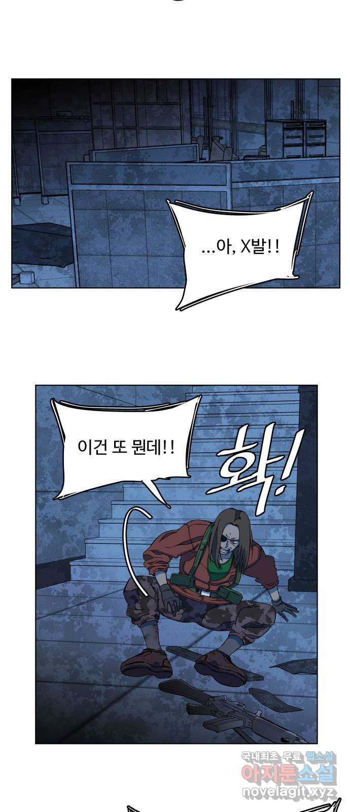 평행도시 18장 (3)_목적지 52