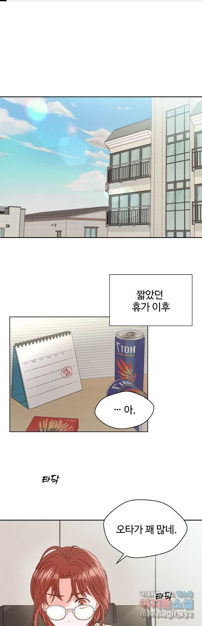 각색남주 46화 1