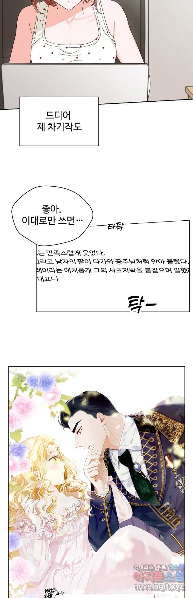 각색남주 46화 2