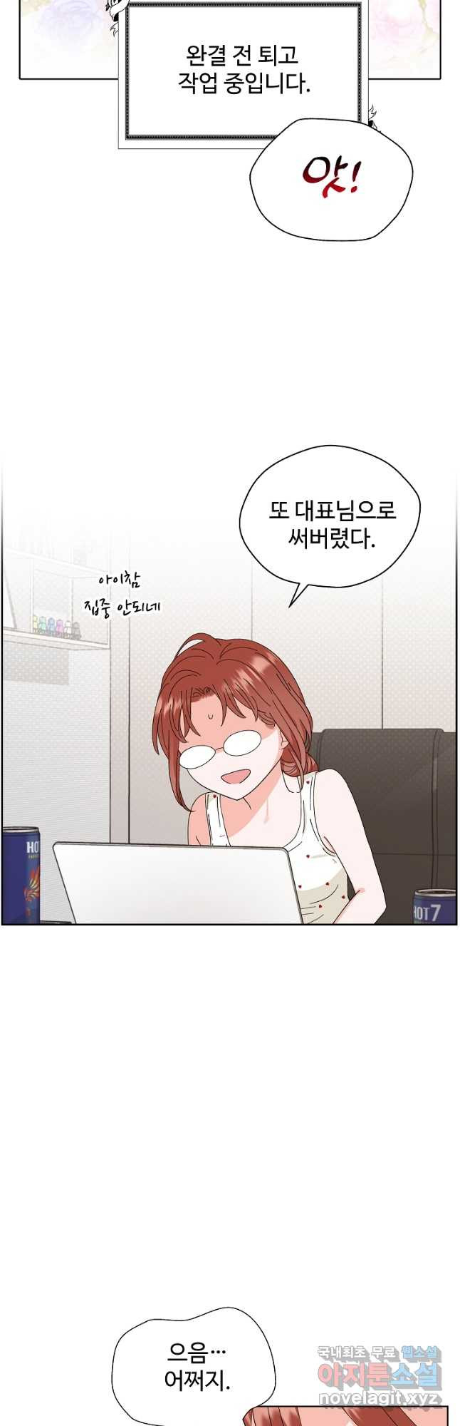 각색남주 46화 3