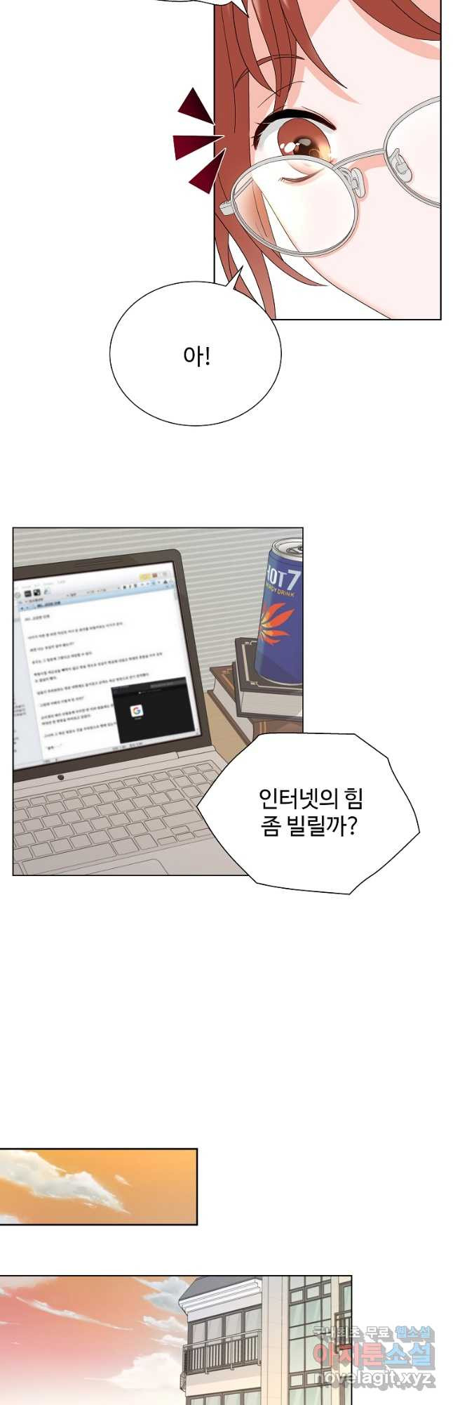각색남주 46화 4