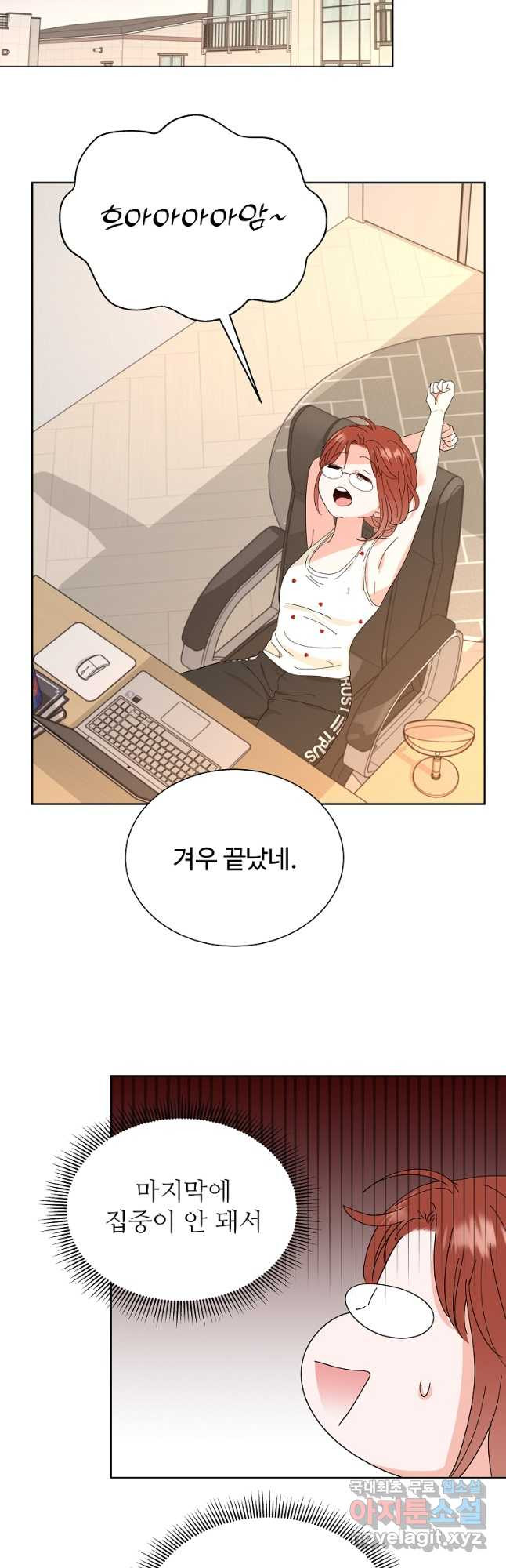 각색남주 46화 5