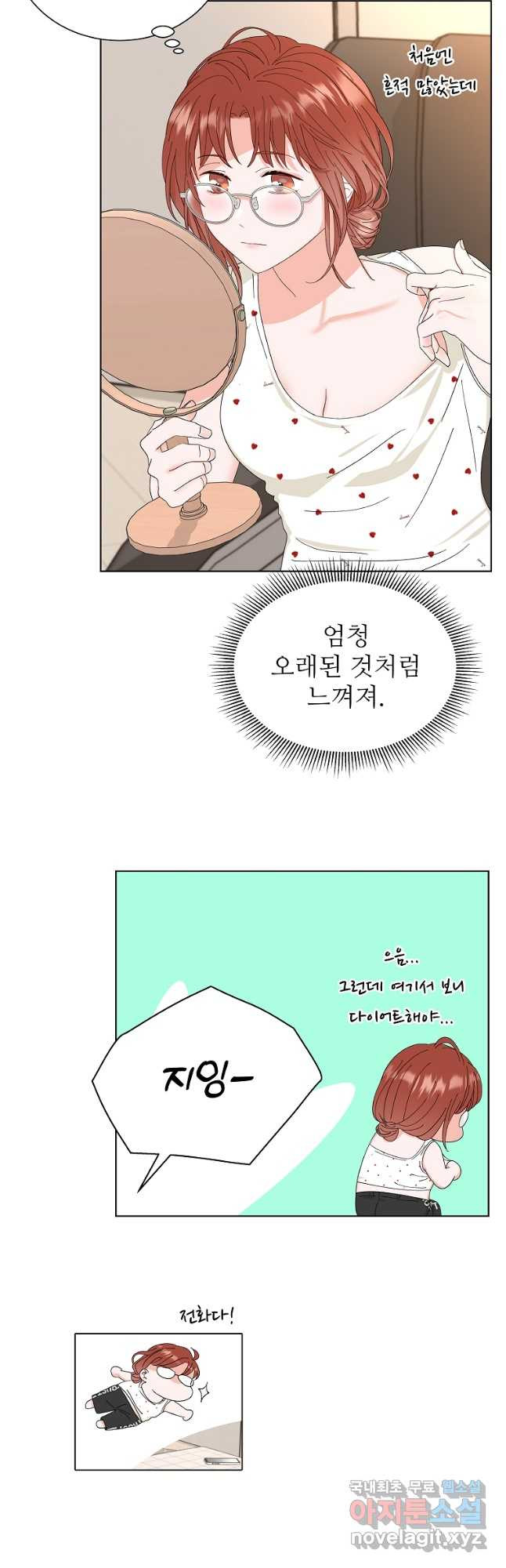 각색남주 46화 7