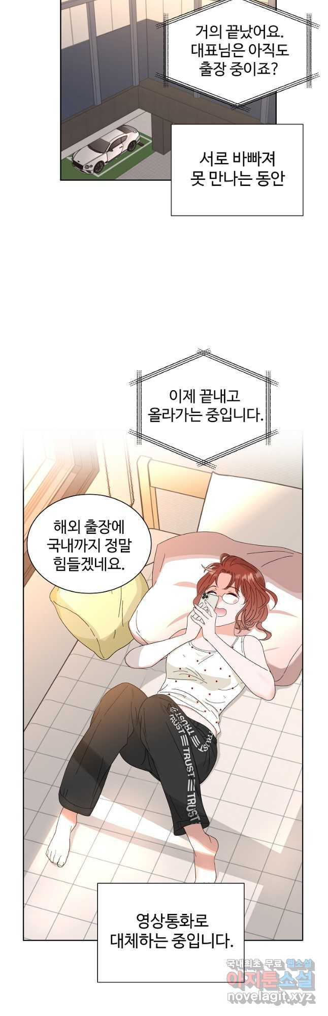 각색남주 46화 9