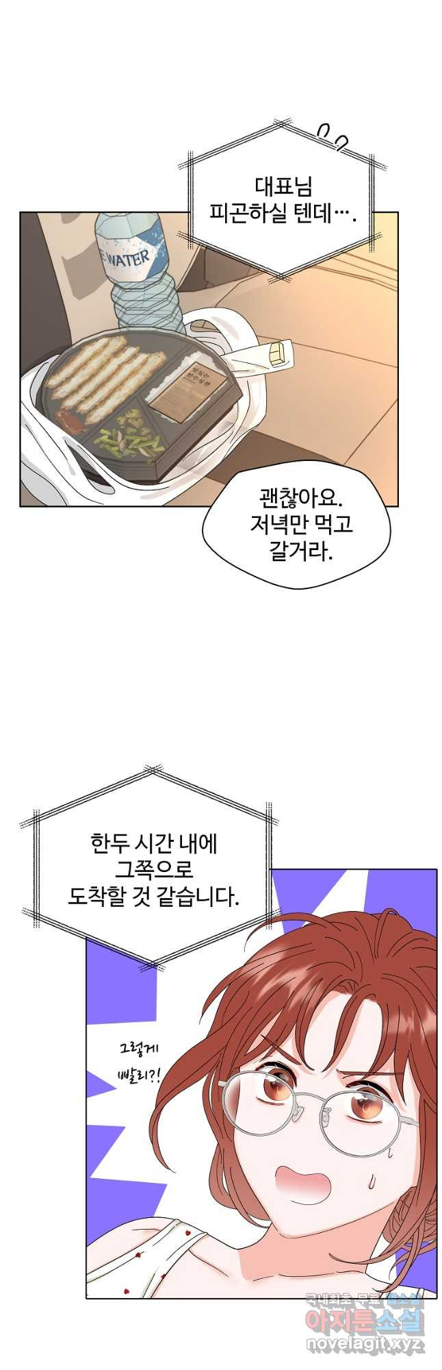 각색남주 46화 11
