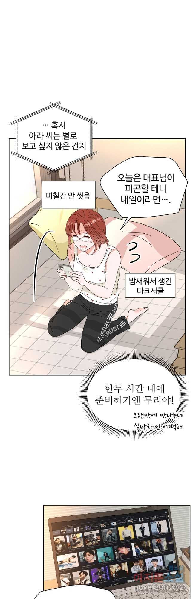 각색남주 46화 12