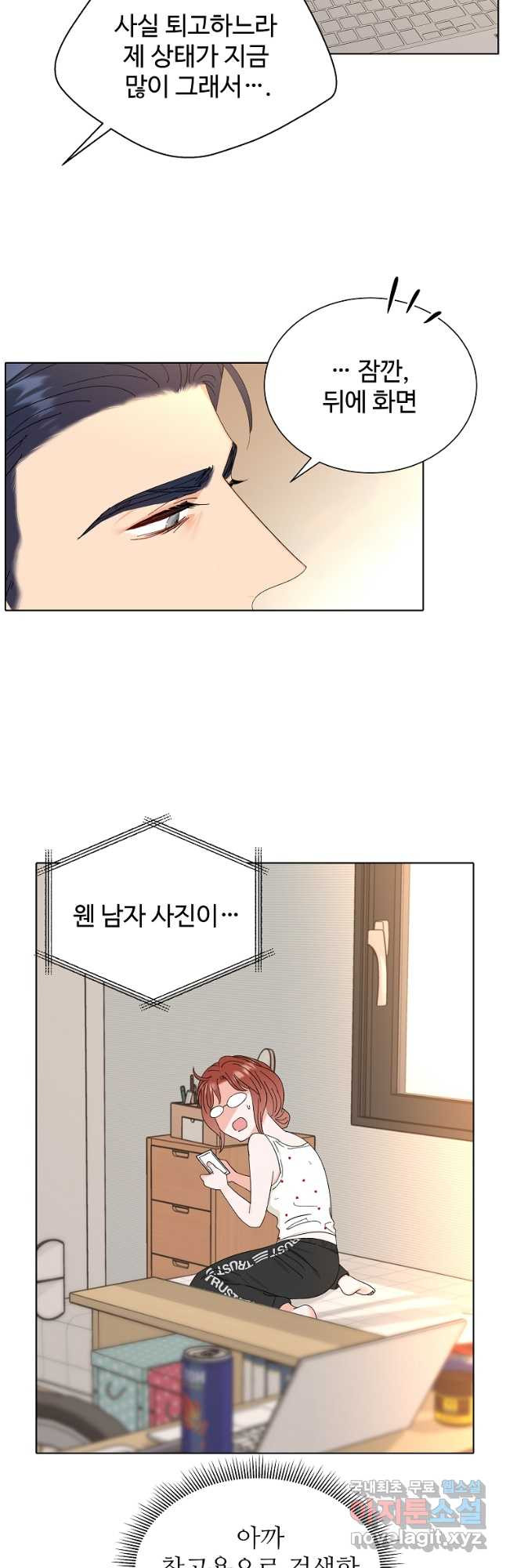 각색남주 46화 13