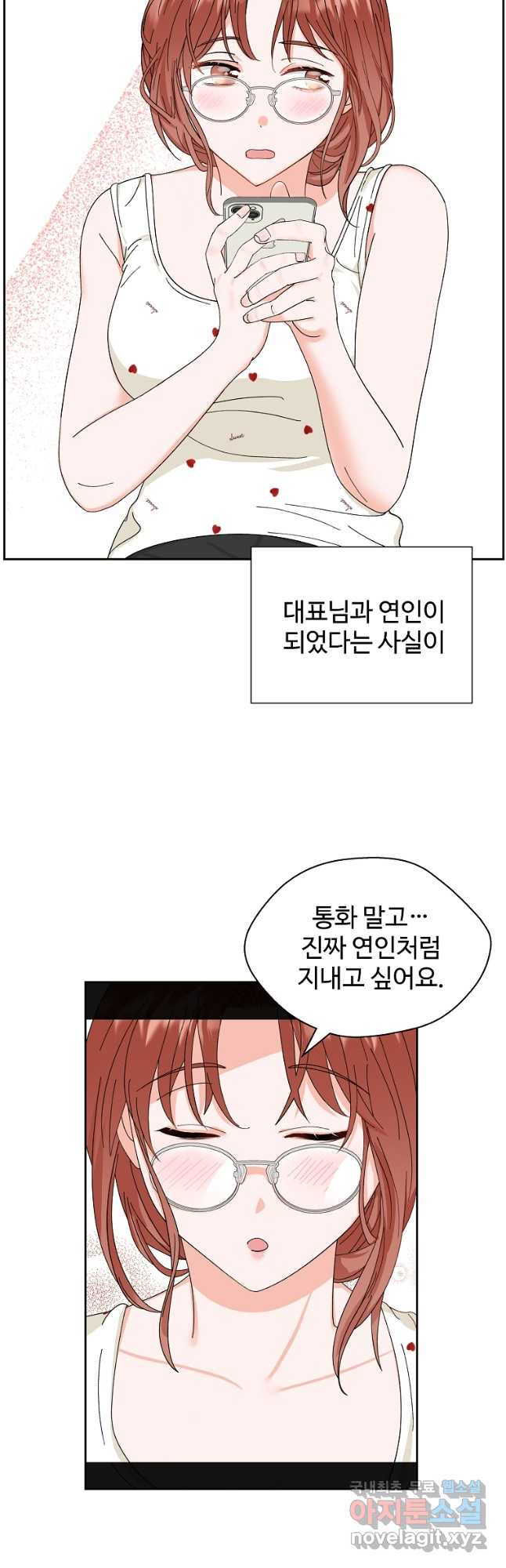 각색남주 46화 18